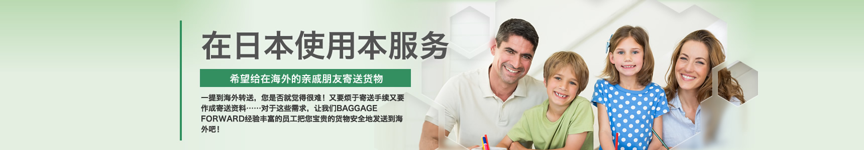 在日本使用本服务