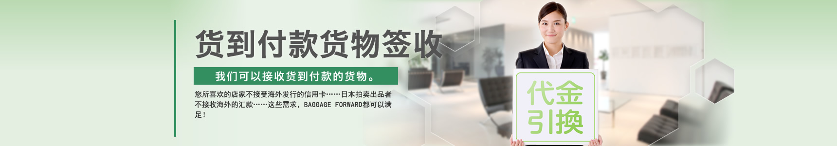 货到付款货物签收