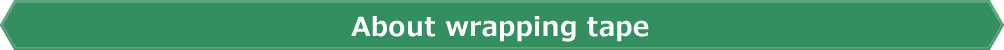 About wrapping tape