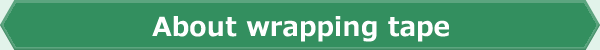 About wrapping tape