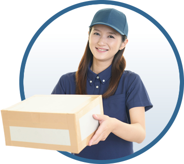 イメージ:お届け