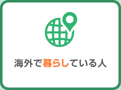 People who reside outside of Japan