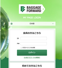 イメージ:会員登録画面